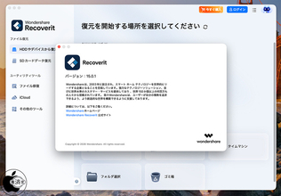 Wondershare、AI検索・自動分類機能を追加したデータ復元ソフトウェア「Recoverit 15 for Mac」をリリース