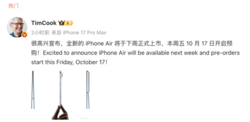 Apple、中国で10月17日から「iPhone Air」の予約受付を開始