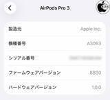 「Apple、AirPods Pro 3用ファームウェア8B30を配布開始」の画像1