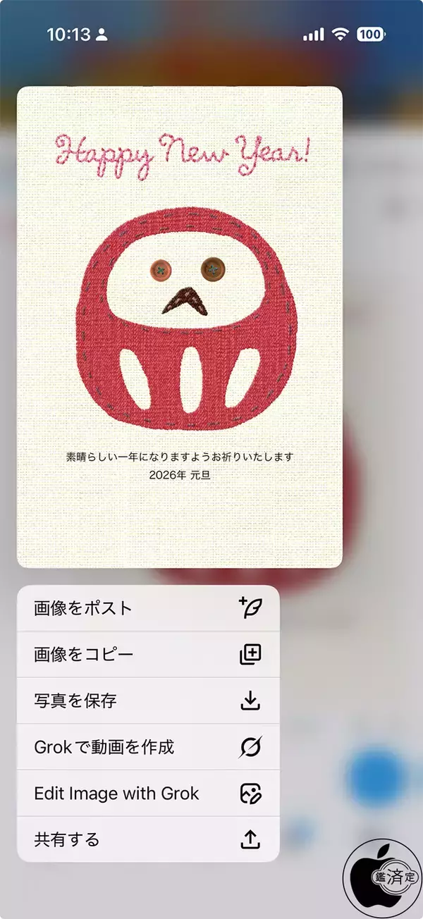 X、ポストされた画像をGrokで編集可能にする「画像を編集」機能を追加