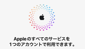 WWDC24：Apple、この秋からAppleのサービスに新機能が登場（Apple ID から Apple Account に改名）
