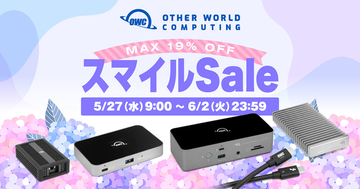 Other World Computing、最大19％オフで販売する「Amazon OWC スマイルSale」を開催（6/2まで）
