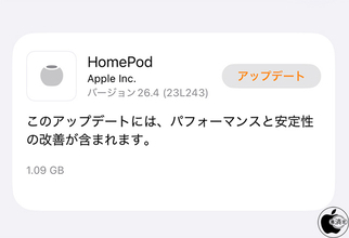 Apple、安定性を改善した「HomePodソフトウェア 26.4」を配布開始