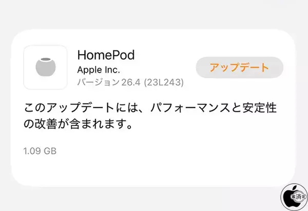Apple、安定性を改善した「HomePodソフトウェア 26.4」を配布開始
