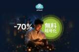 「pCloud、買い切りのクラウドストレージが最大70％オフになる「七夕セール 2026」を実施【PR】」の画像1