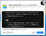 「Dr.Buho、ジャスチャーを改善したMac用アプリランチャー ｢BuhoLaunchpad 1.8.7」をリリース」の画像1