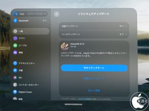Apple、日本語でSiri AIが利用可能になった「visionOS 27.2」を配布開始