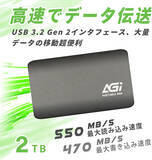 「Amazon、AGIのUSB 10Gbps接続2TB SSD「AGI ED138 Portable SSD/2TB」を13,804円で激安販売中（タイムセール）」の画像1