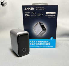 アンカー・ジャパンのスマートUSB充電器「Anker Prime Charger (160W, 3 Ports)」を試す