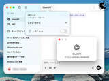 「OpenAI、Liquid Glassデザインに対応したMac用デスクトップアプリ「ChatGPT desktop app for macOS 1.2025」をリリース」の画像1