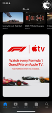 Apple、米国AppleTVにてF1番組を配信開始