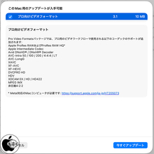 Apple、ビデオフォーマット「プロ向けビデオフォーマット 3.1」を配布開始