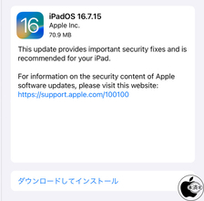 Apple、重要なバグを修正した「iPadOS 16.7.15」を配布開始