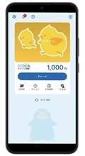 JR東海、ICOCAの仕組みを活用したモバイルICサービス「ICOCA（TOICAモデル）for Android」を3月17日より提供開始