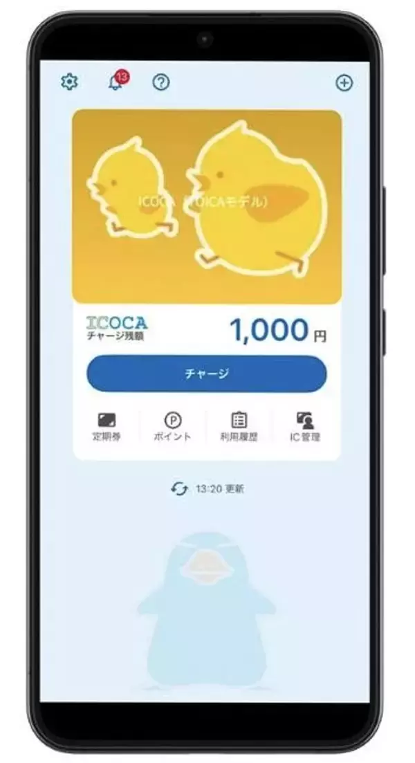 JR東海、ICOCAの仕組みを活用したモバイルICサービス「ICOCA（TOICAモデル）for Android」を3月17日より提供開始