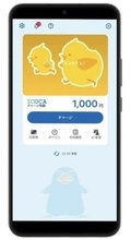 JR東海、ICOCAの仕組みを活用したモバイルICサービス「ICOCA（TOICAモデル）for Android」を3月17日より提供開始