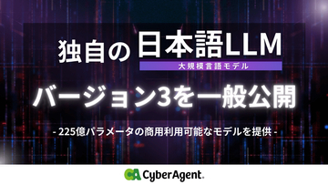 サイバーエージェント、225億パラメータの日本語LLM「CyberAgentLM3」を公開