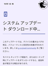 Google、Google Pixelアップデート 2025年12月を配布開始