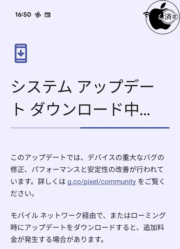Google、Google Pixelアップデート 2025年12月を配布開始
