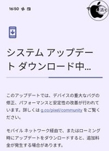 Google、Google Pixelアップデート 2025年12月を配布開始