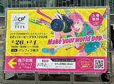 「CP+2026のまとめ」の画像1