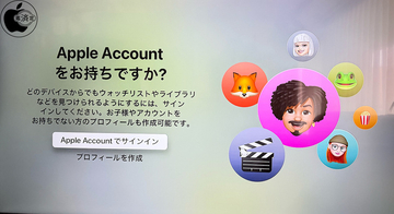 tvOS 26.2：Apple Account無しでユーザープロフィールが追加可能に