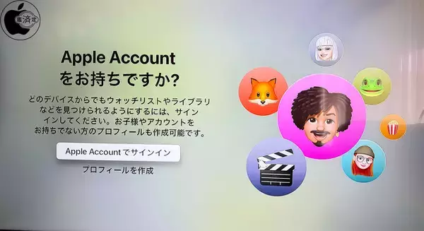 tvOS 26.2：Apple Account無しでユーザープロフィールが追加可能に