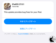 Apple、バグ修正した「iPadOS 27.0.1」を配布開始
