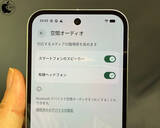 「Google Pixel 10a、空間オーディオに対応」の画像1