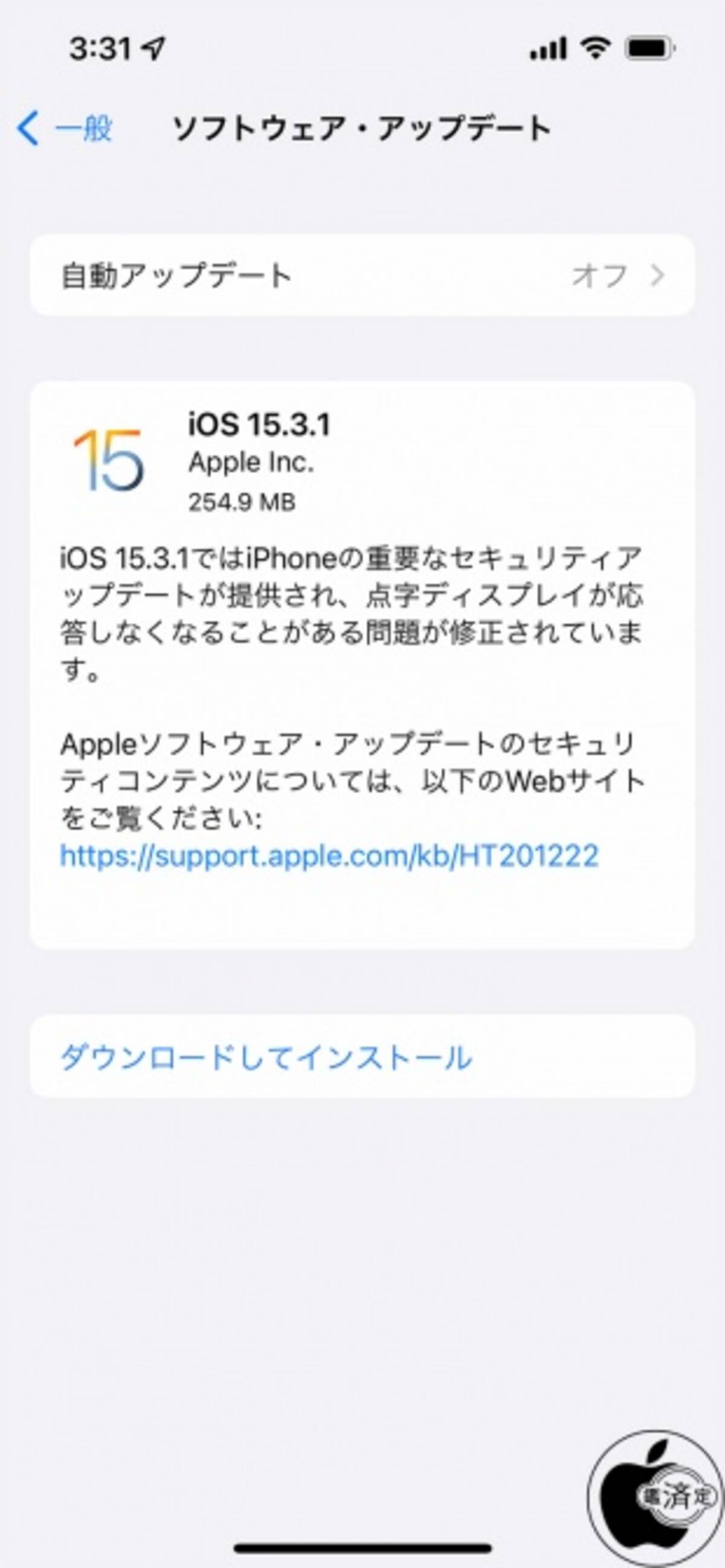 Apple 点字ディスプレイが応答しなくなることがある問題を修正した Ios 15 3 1 を配布開始 22年2月11日 エキサイトニュース