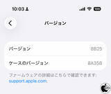 「Apple、AirPods Pro 3用ファームウェア8B25を配布開始」の画像1