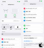 「iOS 27：H2チップ搭載AirPodsでカスタムイコライザが利用可能に」の画像1