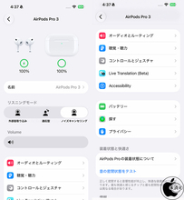 iOS 27：H2チップ搭載AirPodsでカスタムイコライザが利用可能に