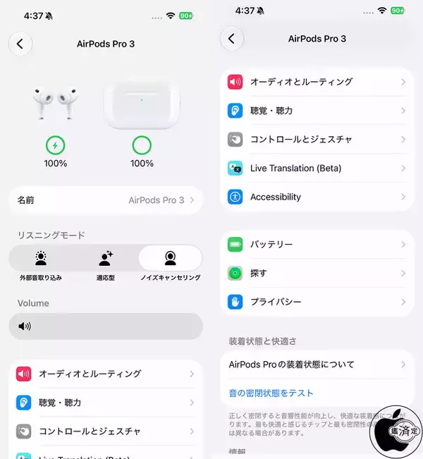 iOS 27：H2チップ搭載AirPodsでカスタムイコライザが利用可能に