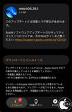 「Apple、バグを修正した「watchOS 26.1」を配布開始」の画像1