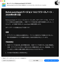 Dr.Buho、アプリアイコンの読み込み速度が最適化されたアプリランチャー ｢BuhoLaunchpad｣バージョン1.6.2をリリース！