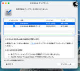 「物書堂、macOS Tahoe 26に対応したmacOS用日本語入力プログラム「かわせみ4 v4.0.3」をリリース」の画像1