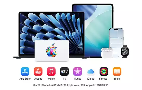 Amazon、Apple Gift Card購入で5%分Amazonポイント付与するプライム会員限定セールを実施（7/13まで）