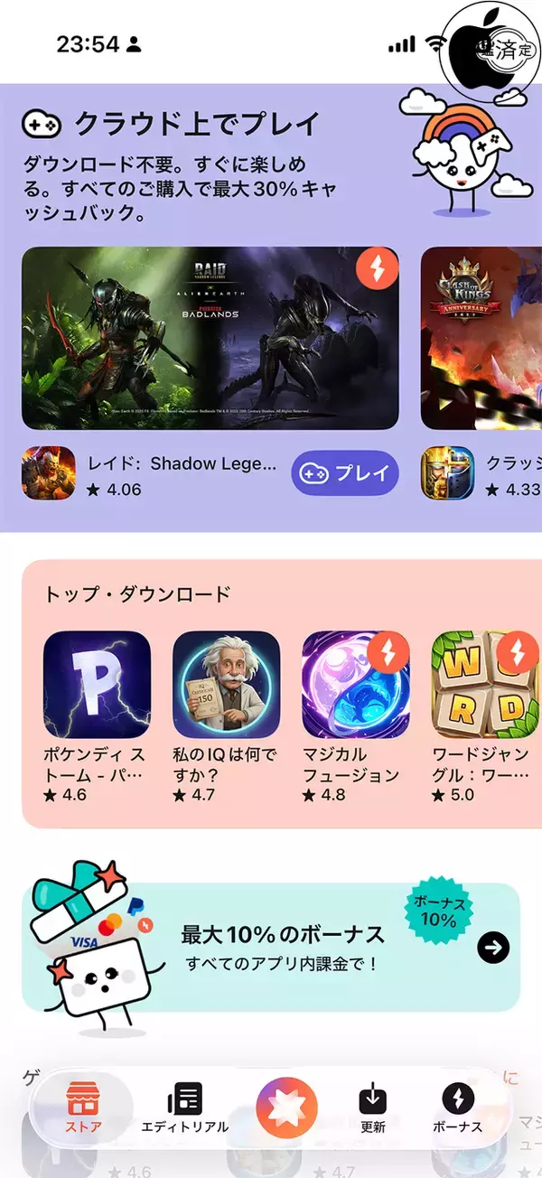 日本で代替アプリマーケットプレイス「Aptoide」がインストール可能に