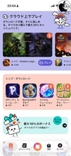 日本で代替アプリマーケットプレイス「Aptoide」がインストール可能に