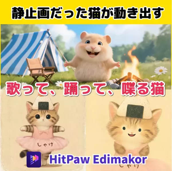 お気に入りの猫イラストを動画にしてみた。AIで喋る・踊るキャラクターが簡単に作れる【PR】