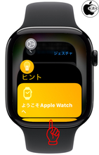watchOS 27.2：アプリスイッチャーが復活