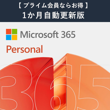 Amazon、Microsoftの個人向けMicrosoft 365「Microsoft 365 Personal AI機能搭載 1か月版」を475円で販売中（スマイル Sale）