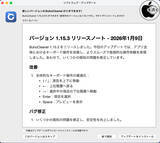 「Dr.Buho、キーボード操作を最適化したMac用クリーンアップソフトウェア「BuhoCleaner 1.15.3」をリリース」の画像1
