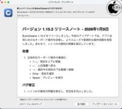 Dr.Buho、キーボード操作を最適化したMac用クリーンアップソフトウェア「BuhoCleaner 1.15.3」をリリース