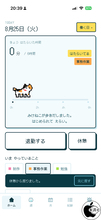 c-cya、フリーランス向け時間時間記録アプリ「ねこ勤怠 作業記録をつけるにゃー」をリリース