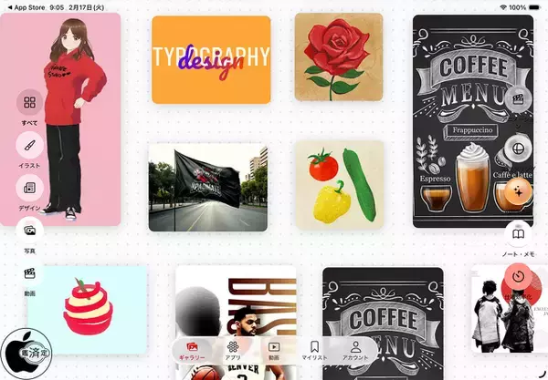 olio、iPad用e-learningアプリ「Appfolio」をリリース