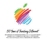 「Apple、トップページに「50 Years of Thinking Different.」を掲示」の画像1