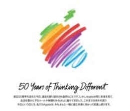 Apple、トップページに「50 Years of Thinking Different.」を掲示