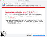 「Parallels、全体的な安定性とセキュリテイ上の問題を修正した「Parallels Desktop for Mac 26.4.1」をリリース」の画像1